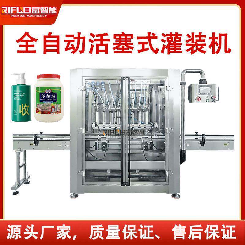 装活塞式膏体灌机全自208动速高糖浆洗发水装机源头厂灌家