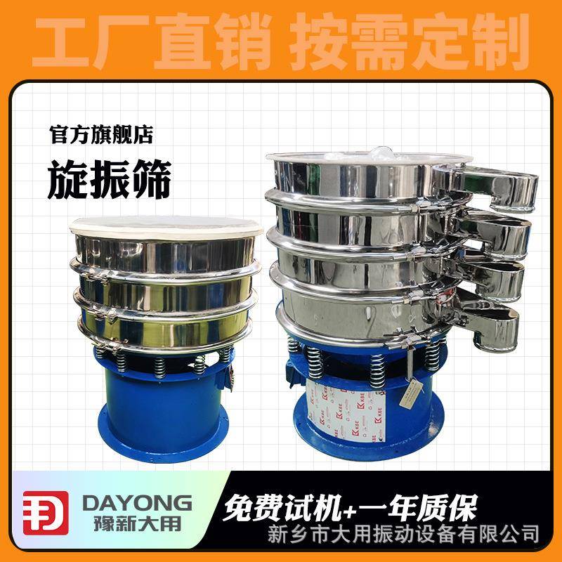 A糖粉分级筛 DY800酵母液过滤机元S49-型筛粉机液体三次 振动筛