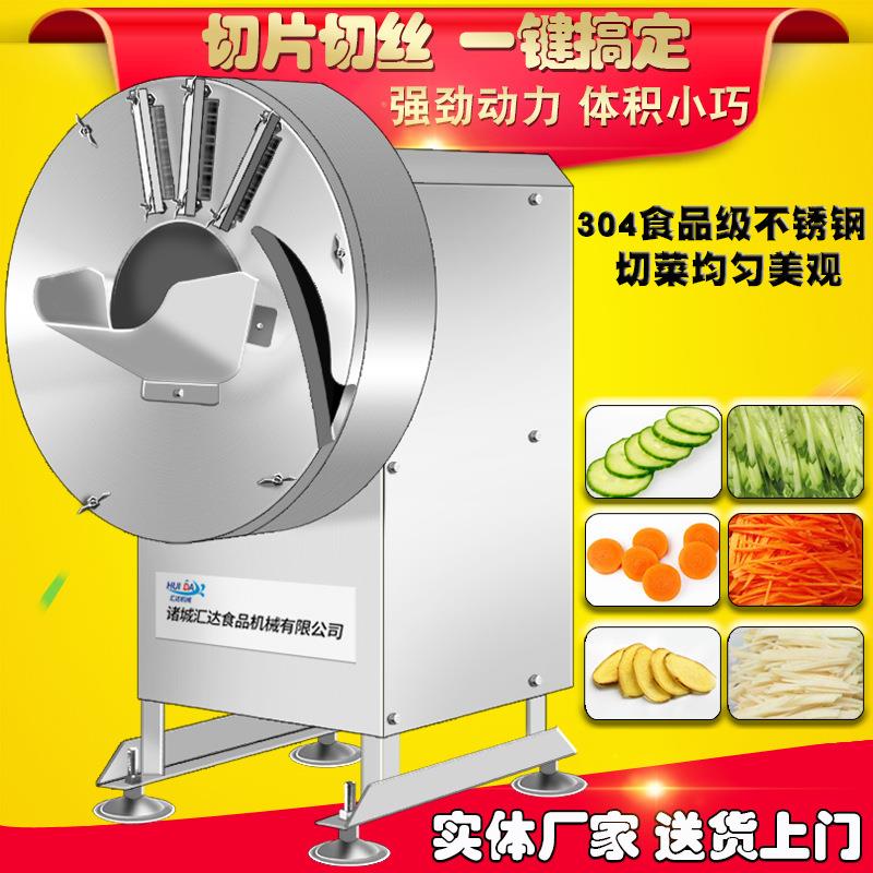 片厂家卖甘薯切丝机 多功能胡萝卜切丝切设备 店LCO酒热厨房切菜