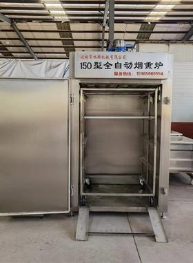 烟熏子烘鱼干孢设备 全自动大型排骨熏制红炉 肠烘干上IEK色烟熏