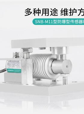 神英SNB-M11防感爆称重传型器，称重SENINCEL模块复，具有防过载