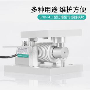 具有防过载 称重SENINCEL模块复 神英SNB M11防感爆称重传型器