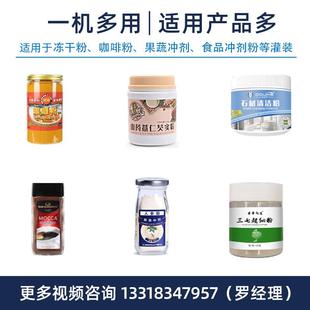 粉末灌装 生产线罐装 线机 粉末全动化盖贴自标灌装 瓶装 定制粉剂DS