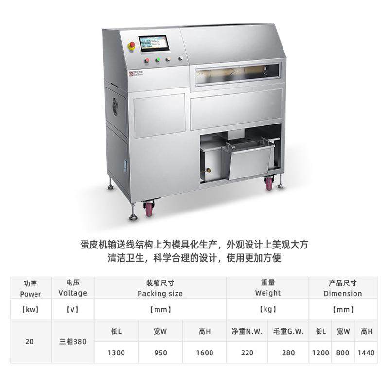 全饼 自动HDP千层蛋糕皮成型机 鸭千层片蛋皮机蛋皮网红春卷皮烧,清洗/食品/商业设备,烘焙设备,淘宝优惠券,粉丝福利购,淘宝优惠卷