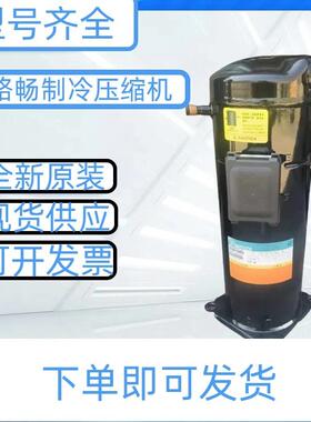 新原装全Y冷SW400A1调G-100适用于空IFW制冷库压缩机
