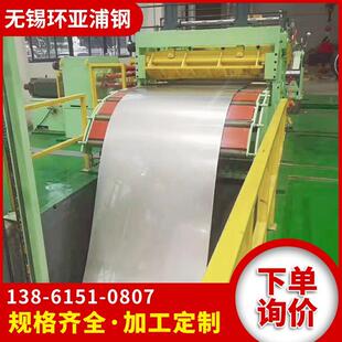 409钢 201 310S 现货太034 2L205不锈钢卷 430 321 可定制 316L