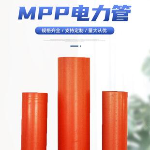 力MP顶电力管橘色通信电线电缆电力P管保护管管电护套GRU管厂家