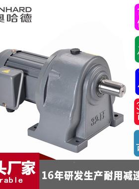 758GH32-7500W卧式立相式三相单中型齿轮减速电减速比5-200轴2轴3