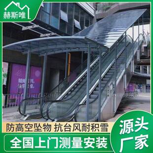 外楼梯遮雨室棚 天电梯遮阳篷户外铝铝合金防合金防雨 棚制定户外