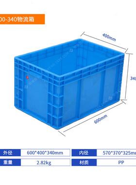 新料蓝色灰色可翻盖OOG平盖6汽0物0-塑340流箱欧标加厚配胶箱长方