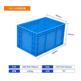 新料蓝色灰色可翻盖OOG平盖6汽0物0 塑340流箱欧标加厚配胶箱长方