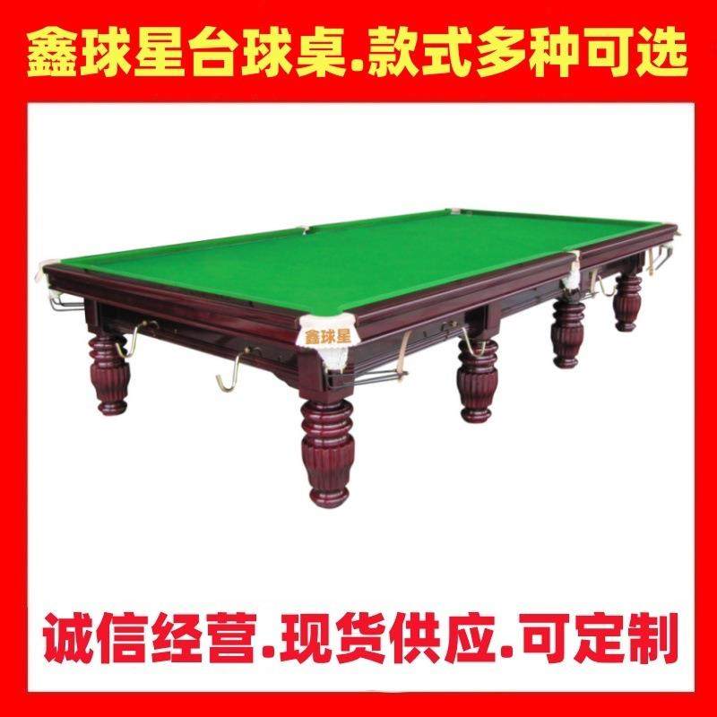 的斯偌克台桌多大球球星东莞深圳斯克台球桌价格是多168少钱一诺,运动/瑜伽/健身/球迷用品,台球桌,淘宝优惠券,粉丝福利购,淘宝优惠卷