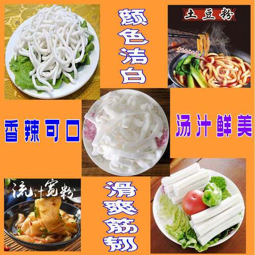 长治流水土豆粉宽机 锅手擀粉机线467 火韭叶粉机无矾工艺
