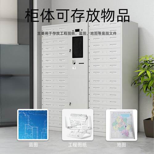 能底图柜智能纸存放柜图资料人脸0077识别指纹抽工屉智程智能菲林
