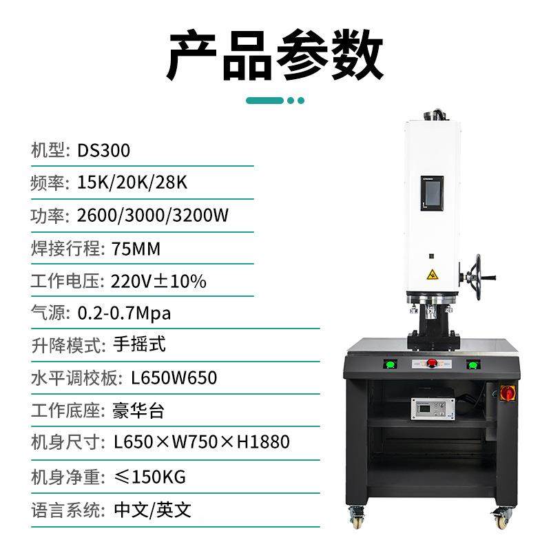 货大率超声波塑料焊接现机式多频率立功电控升降全自动追频塑焊机,五金/工具,塑焊机,淘宝优惠券,粉丝福利购,淘宝优惠卷