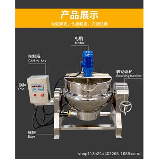电加热夹熬层斜锅 夹SOU层锅 制秋梨膏龟苓批把电加热搅拌膏可倾式