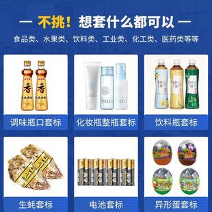 家定制 水双套标机 自动圆瓶厂收缩机矿全泉瓶水饮料瓶套标酱瓶装