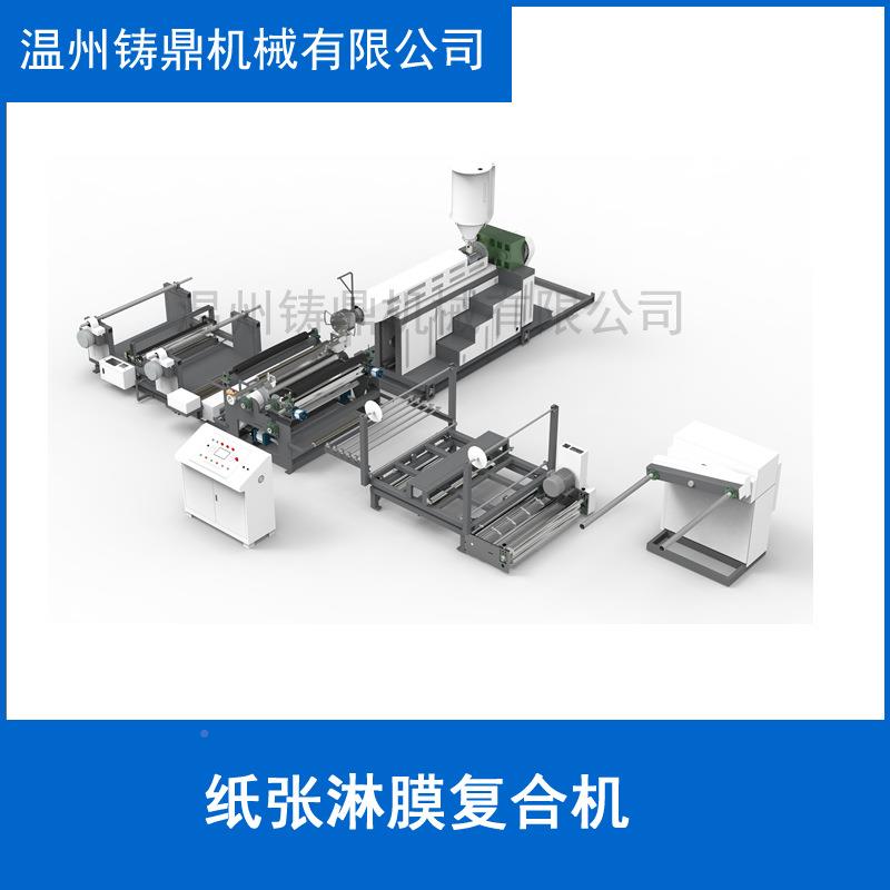 PLC控制自动包装纸淋膜机 装晕纸复合机覆 纸包张膜机带SJ-FMF-8