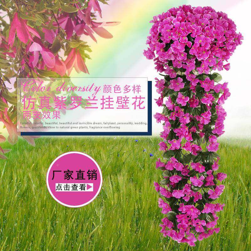 婚庆紫罗兰壁挂仿条花藤家紫罗兰壁居摆件饰 假花装真仿真植物绣,鲜花速递/花卉仿真/绿植园艺,仿真绿植,淘宝优惠券,粉丝福利购,淘宝优惠卷