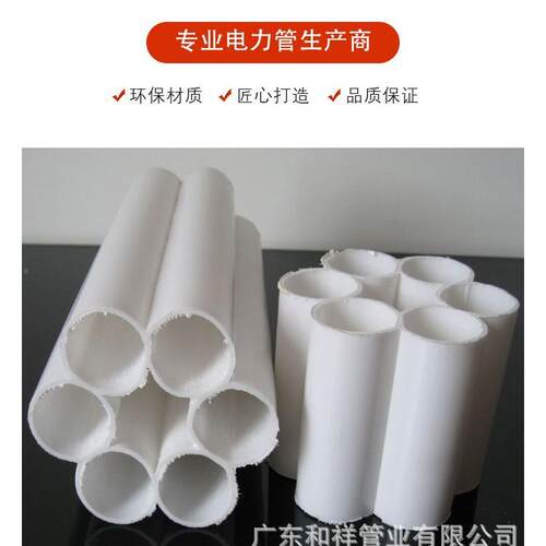七孔管梅花PVC管格栅管七孔梅花HDPE穿线电缆保护通c信多孔蜂窝up