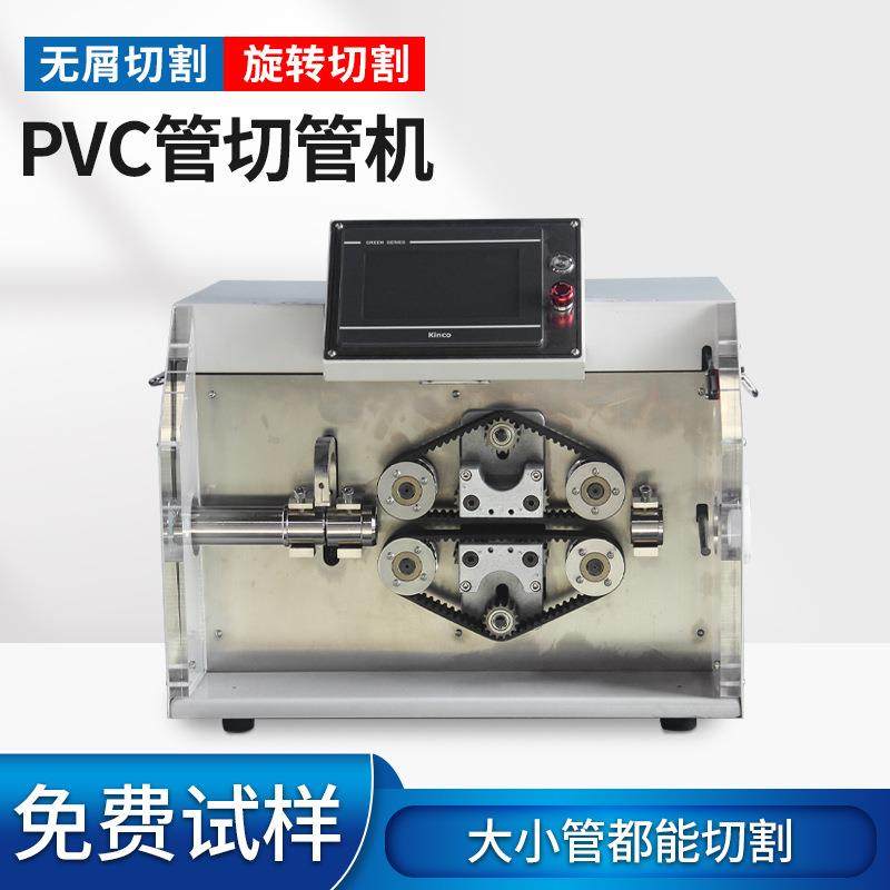 华现货pvc管切全管机自动电脑裁远切机BYA新能源线束切厂断机家包,机械设备,电子产品制造设备,淘宝优惠券,粉丝福利购,淘宝优惠卷