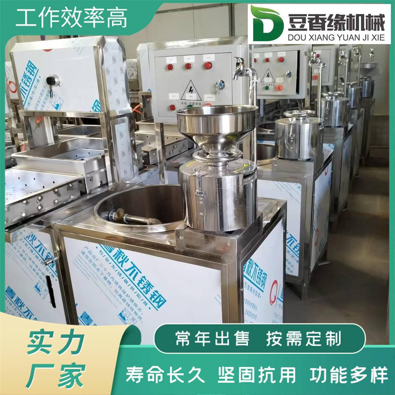 全汽动三连磨豆腐机价格 蒸煮自香浆 豆缘豆制品机MVC械厂家