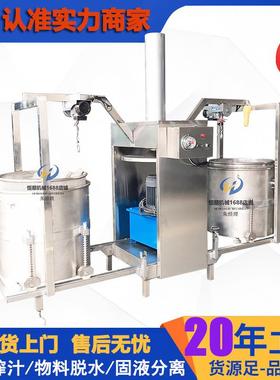 不锈钢金针菇脱水液压NBI榨机商用草莓果压榨压机苹辣白菜液脱压