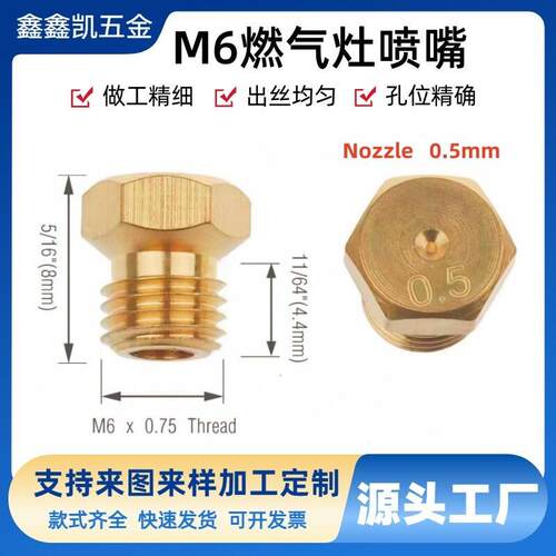 黄铜MAGA-102喷嘴转套件丙烷LP换G燃气道热管水器烤箱具替换炉喷