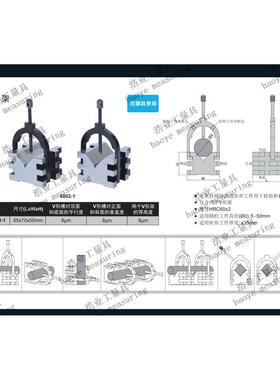 按需求制作V型架705x6具0x0 VD2型V型夹ZZ-0350台5阶槽调节高度
