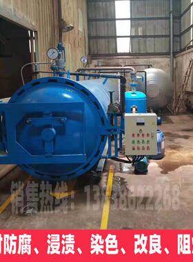 源 头厂家现货供直 DN1500*600木材DN12501蒸煮罐价格 0木材防腐