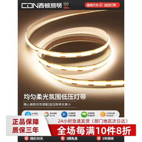 西顿照明线性灯嵌入式线形灯双眼皮吊顶灯条明装线条灯COB软灯带