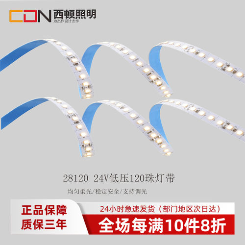 西顿120珠灯槽u型铝槽灯嵌入式
