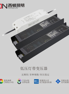 西顿照明led驱动器12V低压灯带变压器24V开关电源CE5A 60W 3A36W