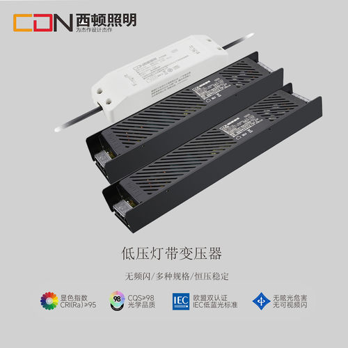 西顿照明灯带驱动8.5折优惠