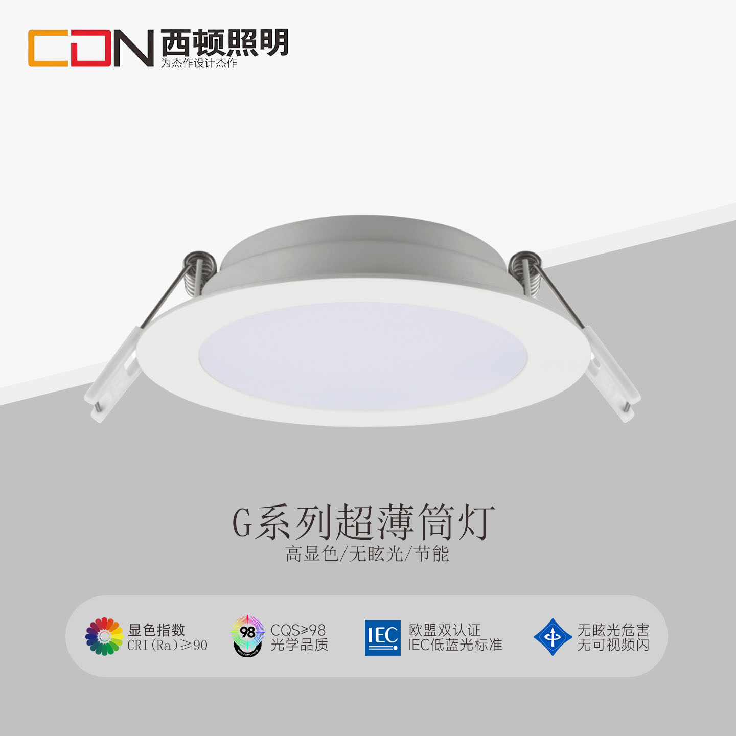 西顿照明led防雾天花灯