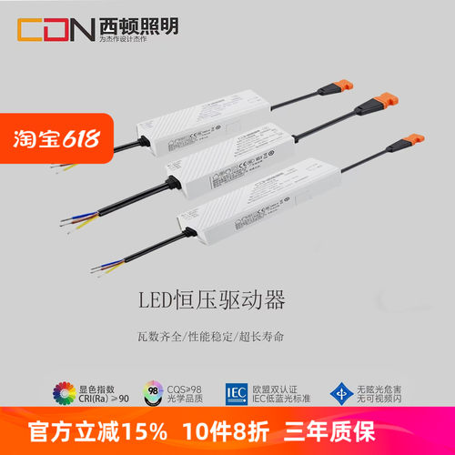 西顿照明led驱动器控制装置调光电源变压器CEC0150-12SH-KCEC0200