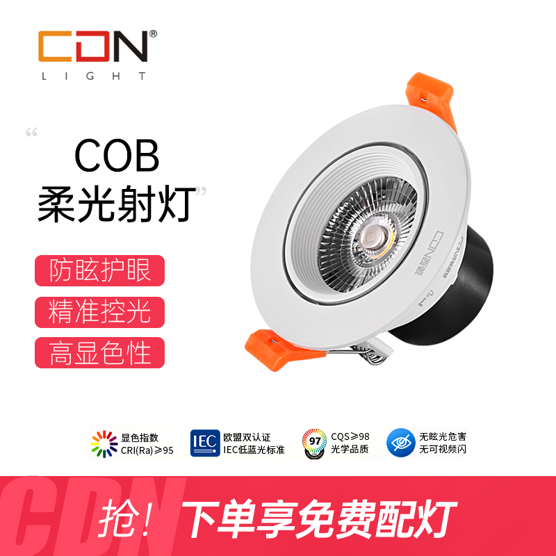 西顿led天花灯嵌入式客厅洞灯吊顶3W孔灯铜灯过道桶射灯CET1405B
