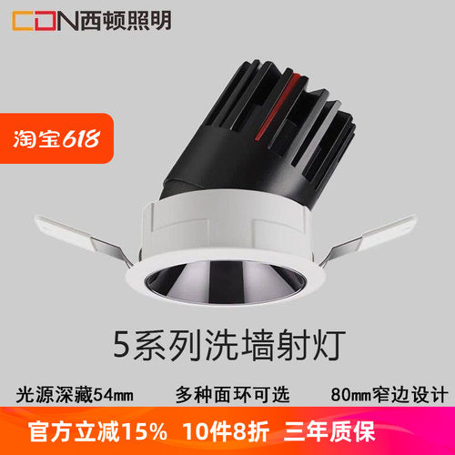西顿照明防眩LED天花射灯嵌入式