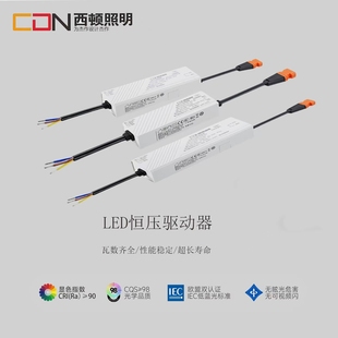 西顿照明LED控制器调光电源驱动CEC0150 150MA 41V 12SH