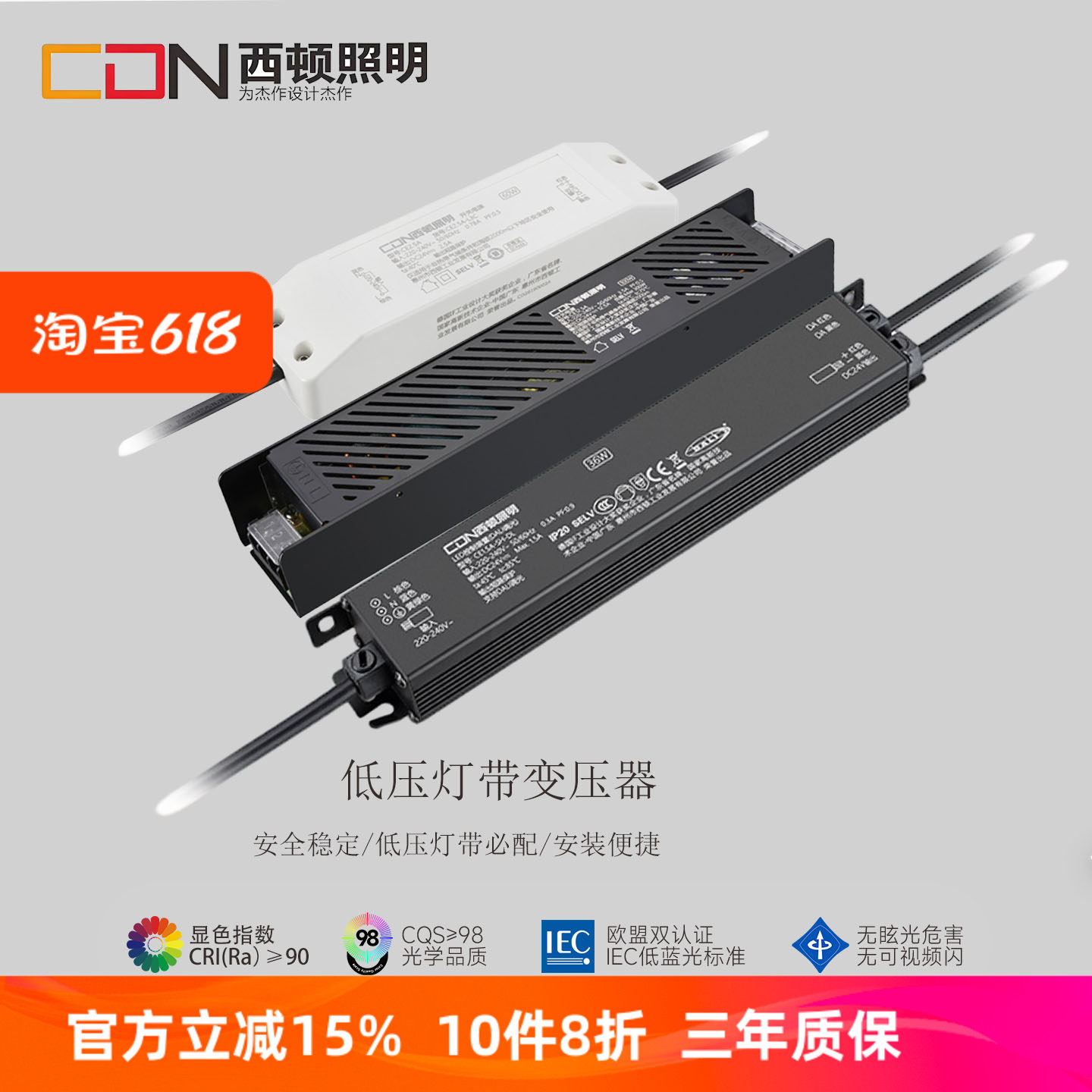 西顿照明12VLED低压灯带专用恒压驱动电器CE1A 3A 5A 8A 12.5A
