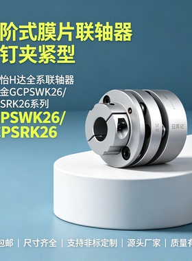 GCPSWK26 GCPSRK26-5 6 6.35 8 10 11-5 6 6.35 8 10 11 联轴器