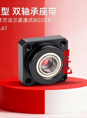 短型双轴承座带扣环方法兰紧凑式BFL61-606 608 6900 6904 6000ZZ