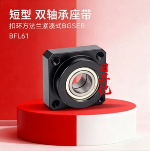 短型双轴承座带扣环方法兰紧凑式BFL61-606 608 6900 6904 6000ZZ