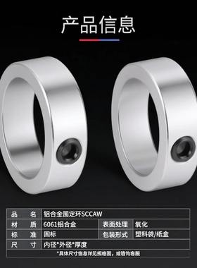 怡合达 固定环 紧定螺钉锁紧型FAB01 02-D3 D4 D6 D8 D10 D12-B6