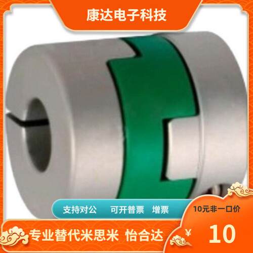 CPHCS12 16 20-14.9 21 22.1-3 4 5 6 6.35 7 8联轴器替代爱安特