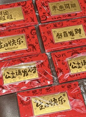 水贝纪念钞生日快乐公主请发财金钞红包纪念日新年结婚七夕礼物
