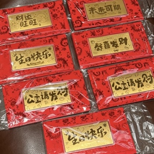 水贝纪念钞生日快乐公主请发财金钞红包纪念日新年结婚七夕礼物