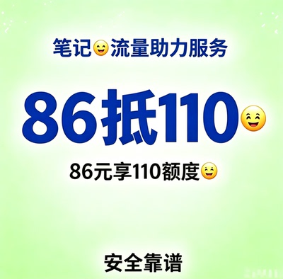 xhs 笔记加热|薯条 代投 流量曝光提升 薯条 投 流