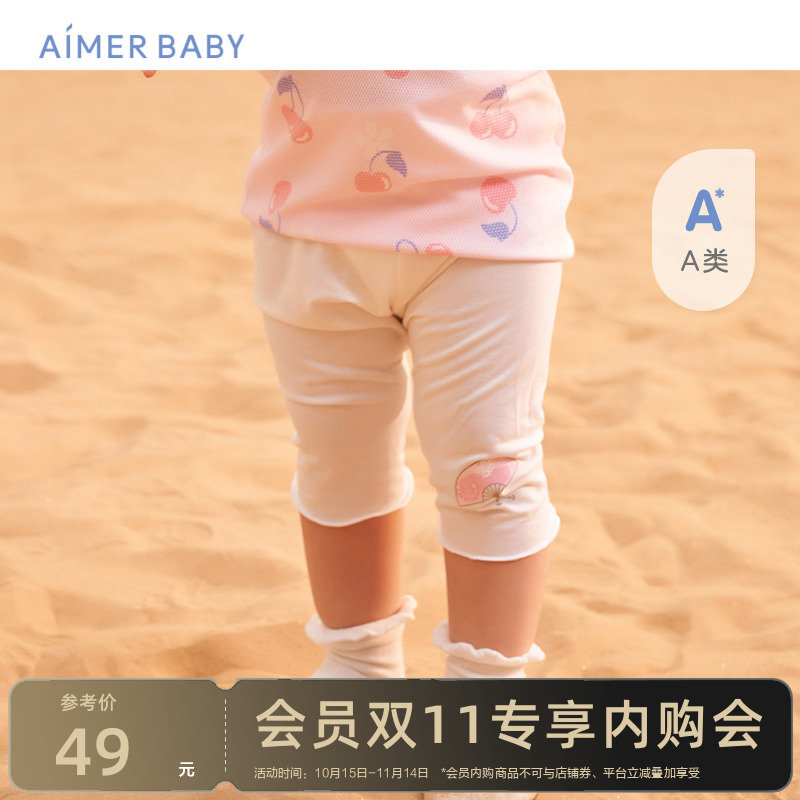 爱慕儿童婴儿防蚊打底裤女童宝宝七分大屁屁裤夏季莫代尔外穿裤子