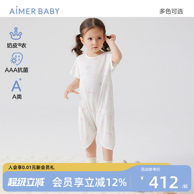 爱慕婴幼大耳狗IP联名奶皮衣睡袋短袖连体衣3A抗菌爬服A类女宝图片